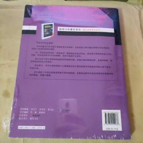 新闻与传播学译丛·国外经典教材系列：新闻写作与报道训练教程（第6版）