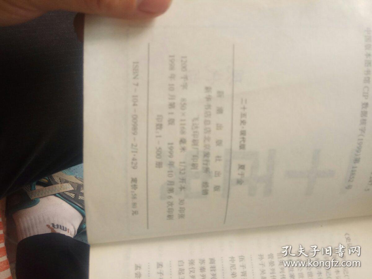 二十五世（现代版）