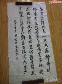 名人字画书画无款4张整张