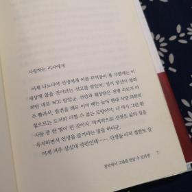 천국에서 그대를 만날 수 있다면