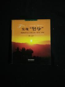 发现“转场”