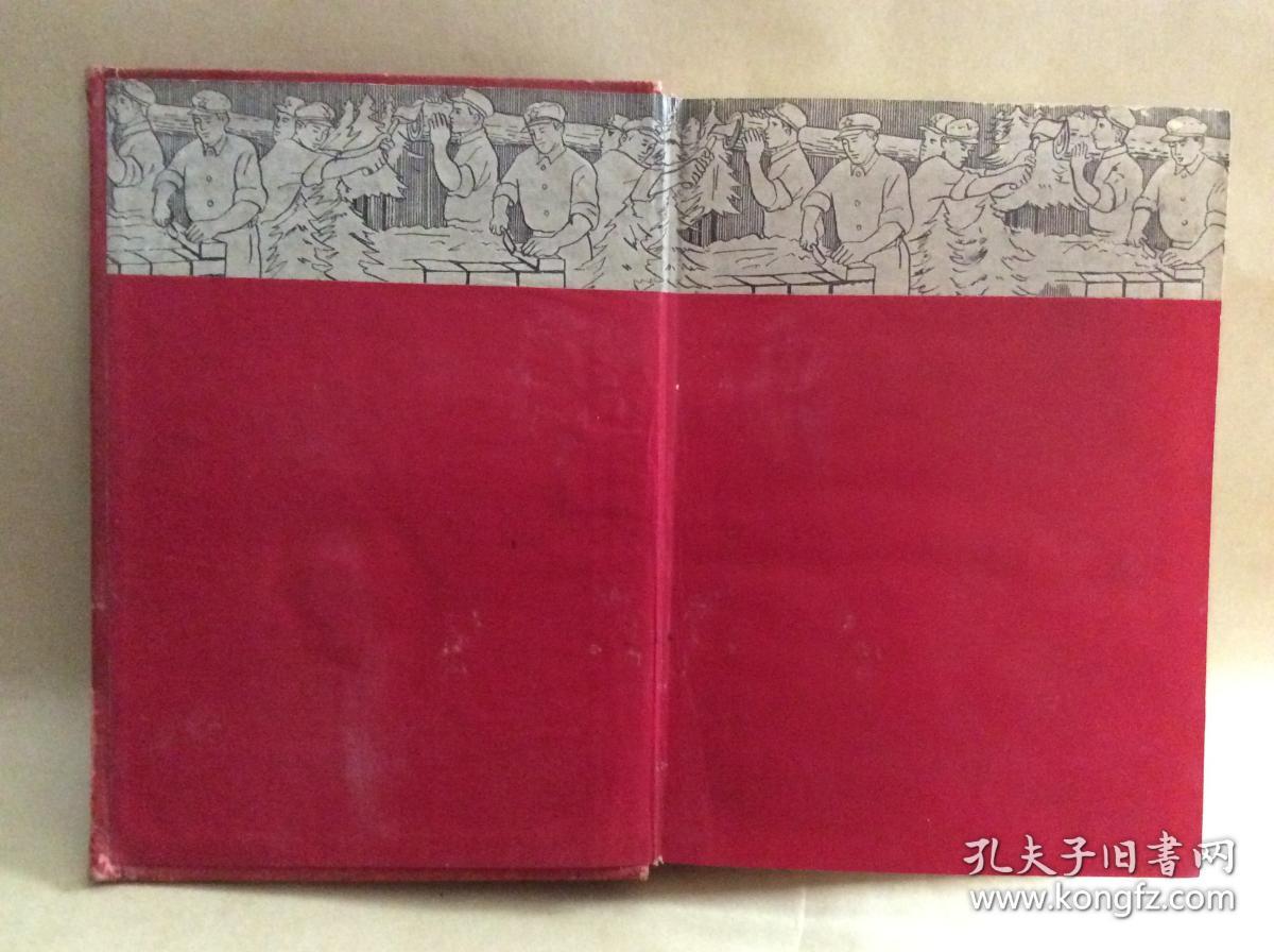 1953年云南军区营房建设劳模会议纪念  笔记本未使用