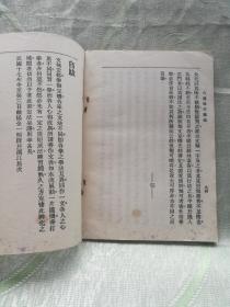 六通短打图说（32开，据大东书局1932年本影印）