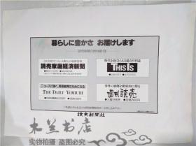 原版日本日文美術   ゴーガン （ラ・マルライニツク島の情景l ）1887年制作.国立西洋美术馆单张 讀賣新聞  寛25.5長36cm