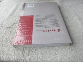 华北电力大学校史:1958-2008 （未拆封）