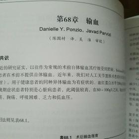 罗斯曼全关节置换术管理手册