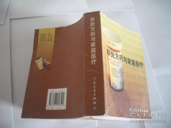 非处方药与家庭医疗