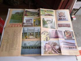 中国国家名城江陵导游图 1988年