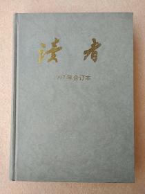 读者1997年合订本【精装】