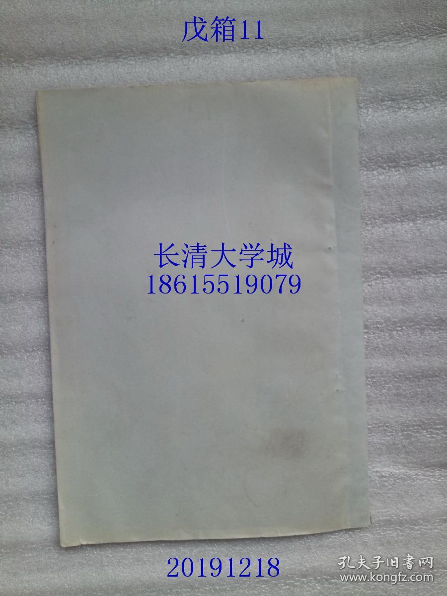 （“向阳汽车杯”全国戏曲节目展播济南台参展节目资料吕剧现代戏）《这方水土这方人》录音剪辑（王元泰；张秉钧 杨焕斗；薛中锐）济南人民广播电台文艺部，1992.3