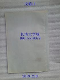 （“向阳汽车杯”全国戏曲节目展播济南台参展节目资料吕剧现代戏）《这方水土这方人》录音剪辑（王元泰；张秉钧 杨焕斗；薛中锐）济南人民广播电台文艺部，1992.3