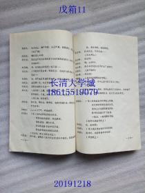 （“向阳汽车杯”全国戏曲节目展播济南台参展节目资料吕剧现代戏）《这方水土这方人》录音剪辑（王元泰；张秉钧 杨焕斗；薛中锐）济南人民广播电台文艺部，1992.3