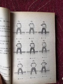 世传陈式太极拳