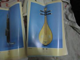 九年义务教育音乐教学挂图    几十张合售