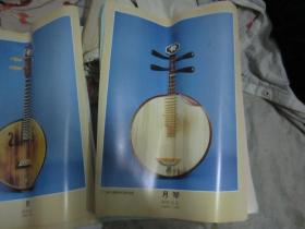 九年义务教育音乐教学挂图    几十张合售