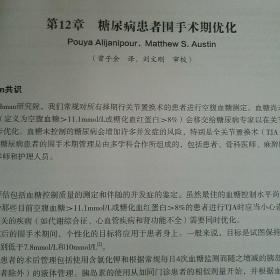 罗斯曼全关节置换术管理手册