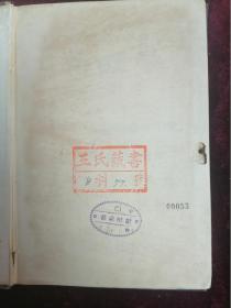 1926年（大正十五年）和版===物理学之音响学（京都帝国大学理工科大学理学博士村冈范为驰）