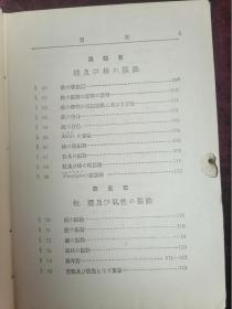 1926年（大正十五年）和版===物理学之音响学（京都帝国大学理工科大学理学博士村冈范为驰）