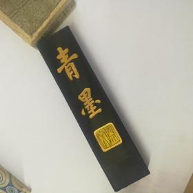 青墨胡开文墨老墨块