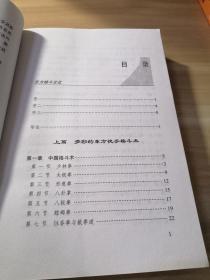 东方格斗文化