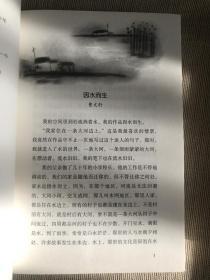 双签名  曹文轩小说阅读与鉴赏：灰娃