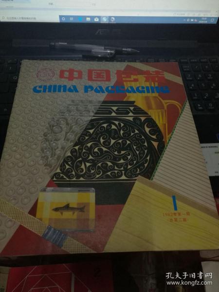 中国包装 1982年第1期