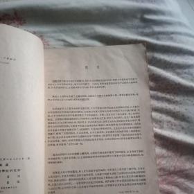 中国民歌选~中国民歌廿首(两本合售)