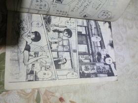 七笑拳 第一集 乱马的秘密