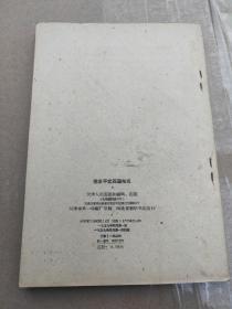 彻底平定西藏叛乱