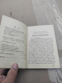 彻底平定西藏叛乱