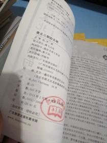 历史的记忆：短命王朝、日暮西山、国内革命时期、民族崛起的东汉、铁蹄踏出的帝国、塞北三朝的文明【6本合售】有章