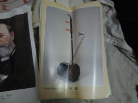 九年义务教育音乐教学挂图    几十张合售