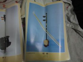 九年义务教育音乐教学挂图    几十张合售