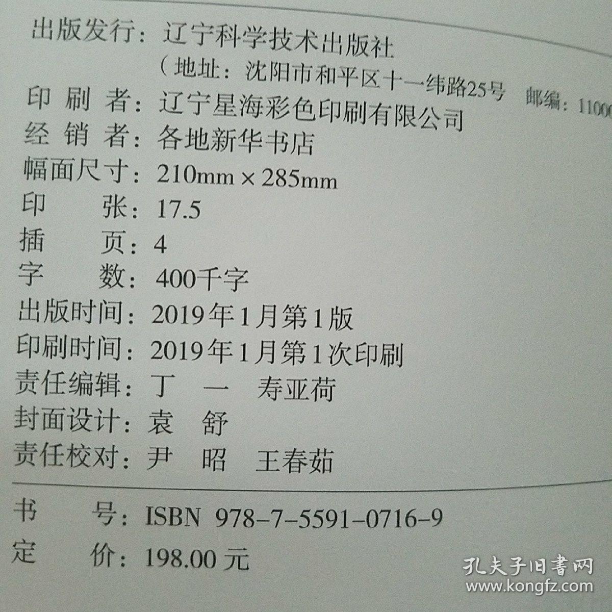 罗斯曼全关节置换术管理手册