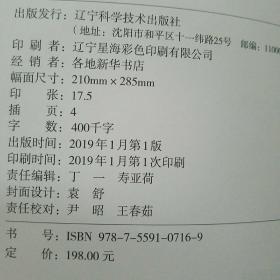 罗斯曼全关节置换术管理手册