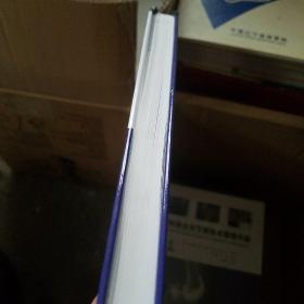 罗斯曼全关节置换术管理手册