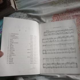 中国民歌选~中国民歌廿首(两本合售)
