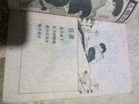 七笑拳 第一集 乱马的秘密