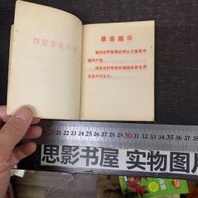 学习参考资料 （附中国历史大系表两张）