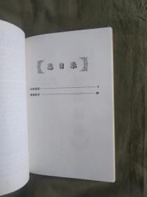 中医临床必读丛书 濒湖脉学;诊家枢要：平装32开2008年印