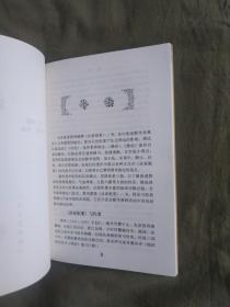 中医临床必读丛书 濒湖脉学;诊家枢要：平装32开2008年印