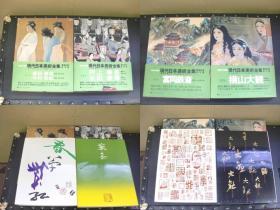 现代日本美术全集 18册 8开 单册约6-7斤重！一套 约60kg 品相好 包邮