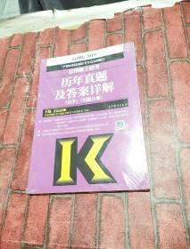 2019法律硕士联考历年真题及答案详解（法学）