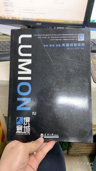 LUMION2建筑·规划·景观·实践项目详解  （有光盘）