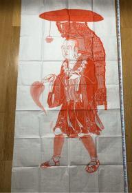 拓片 玄奘（135×68）cm