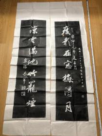 拓片 对联（172×47）cm
