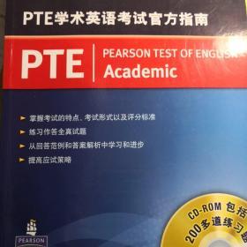 培生原版進(jìn)口 PTE學(xué)術(shù)英語考試官方指南 英文原版 Official Guide to PTE Academic 附CD