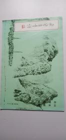 荣宝斋画谱13：山水范画部分——e7