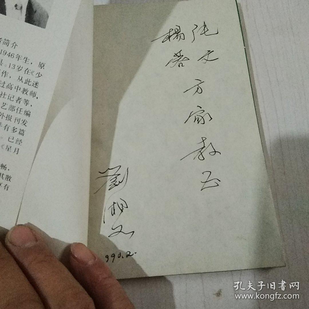 点击查看原图 旋转的人生【5------1层】作者签名