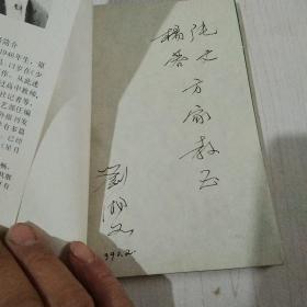 旋转的人生【5------1层】作者签名